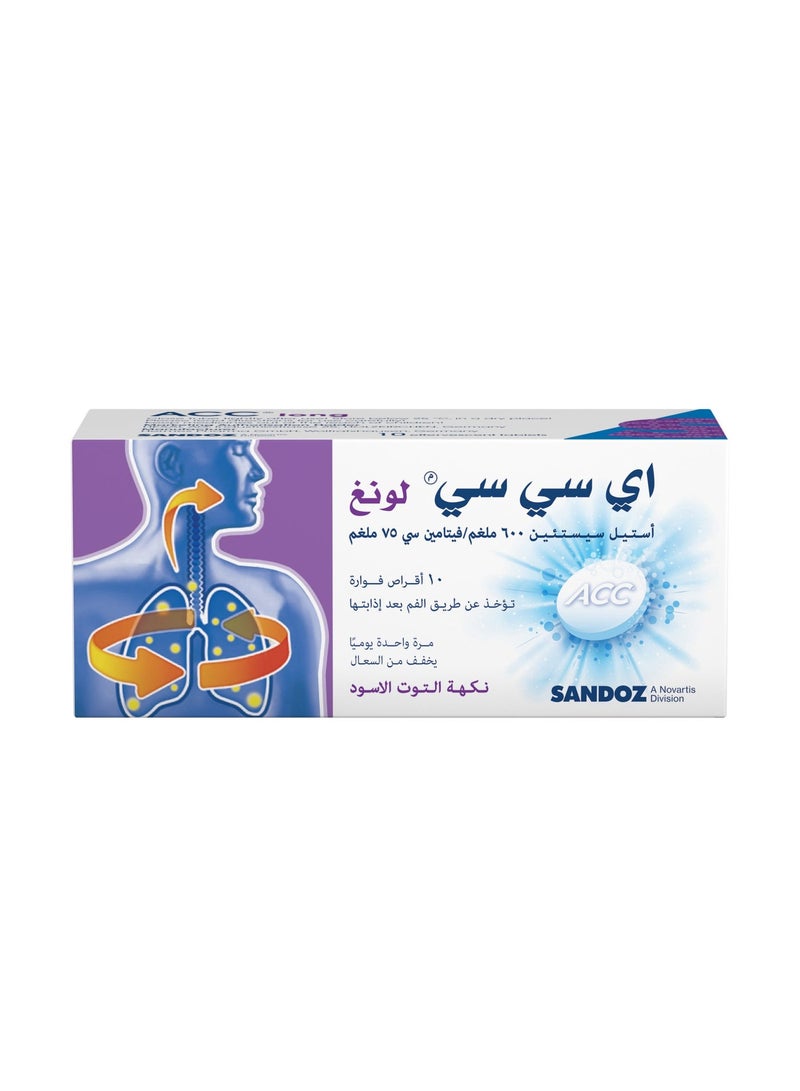 اي سي سي باقة من عبوتين اي سي سي لونغ فوار 600 مجم 10 أقراص - Image 2